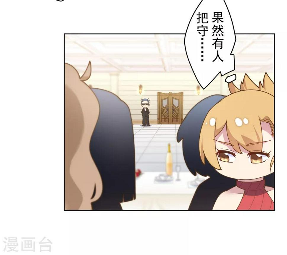 封·禁神录韩漫全集-第101话 引开无删减无遮挡章节图片 