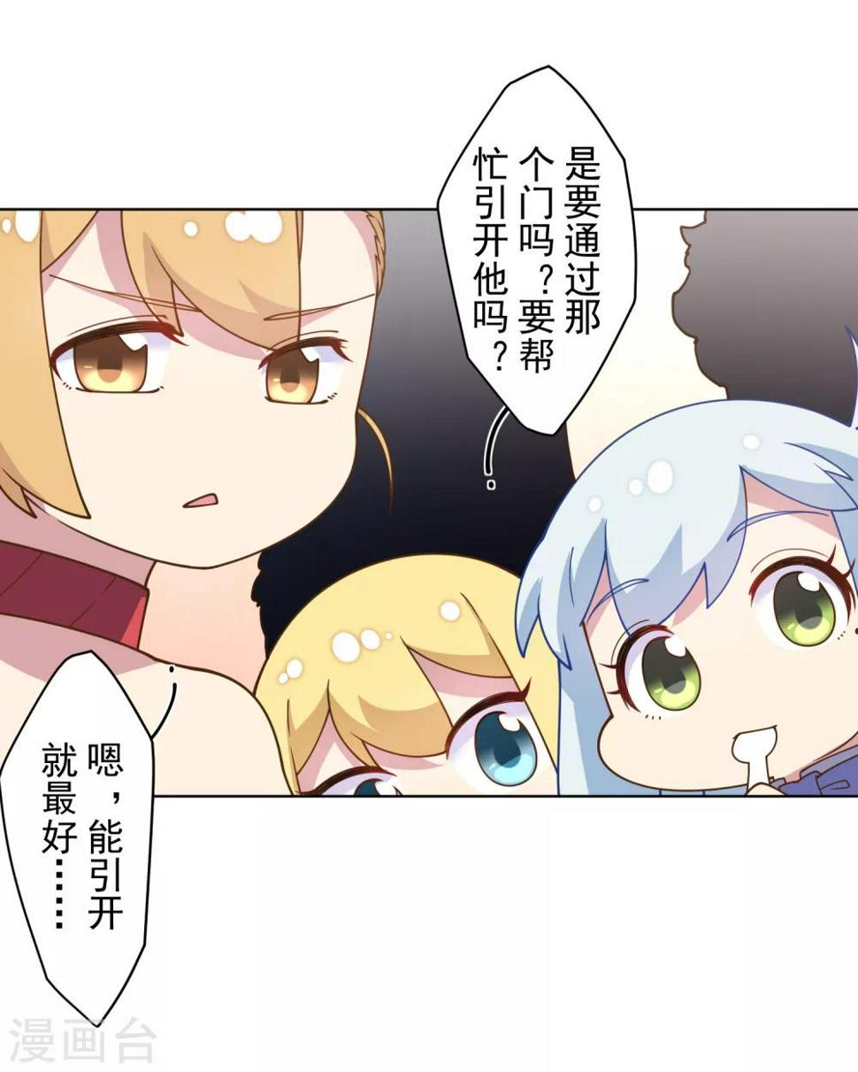 封·禁神录韩漫全集-第101话 引开无删减无遮挡章节图片 