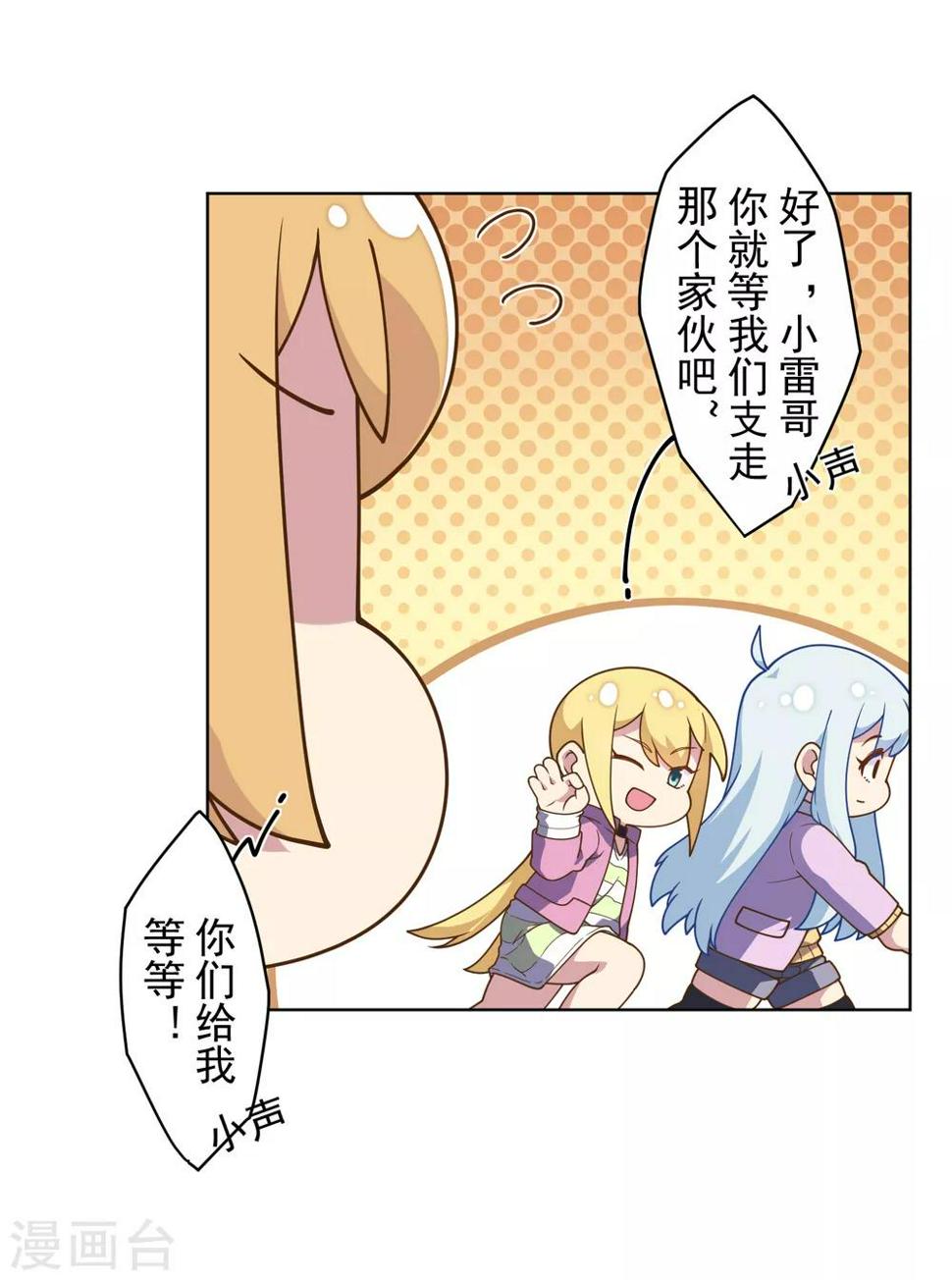 封·禁神录韩漫全集-第101话 引开无删减无遮挡章节图片 
