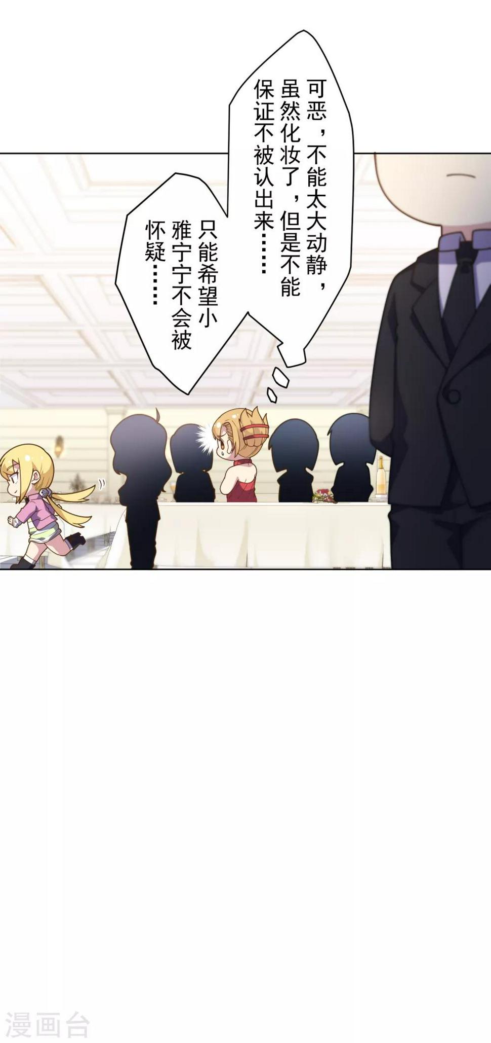 封·禁神录韩漫全集-第101话 引开无删减无遮挡章节图片 