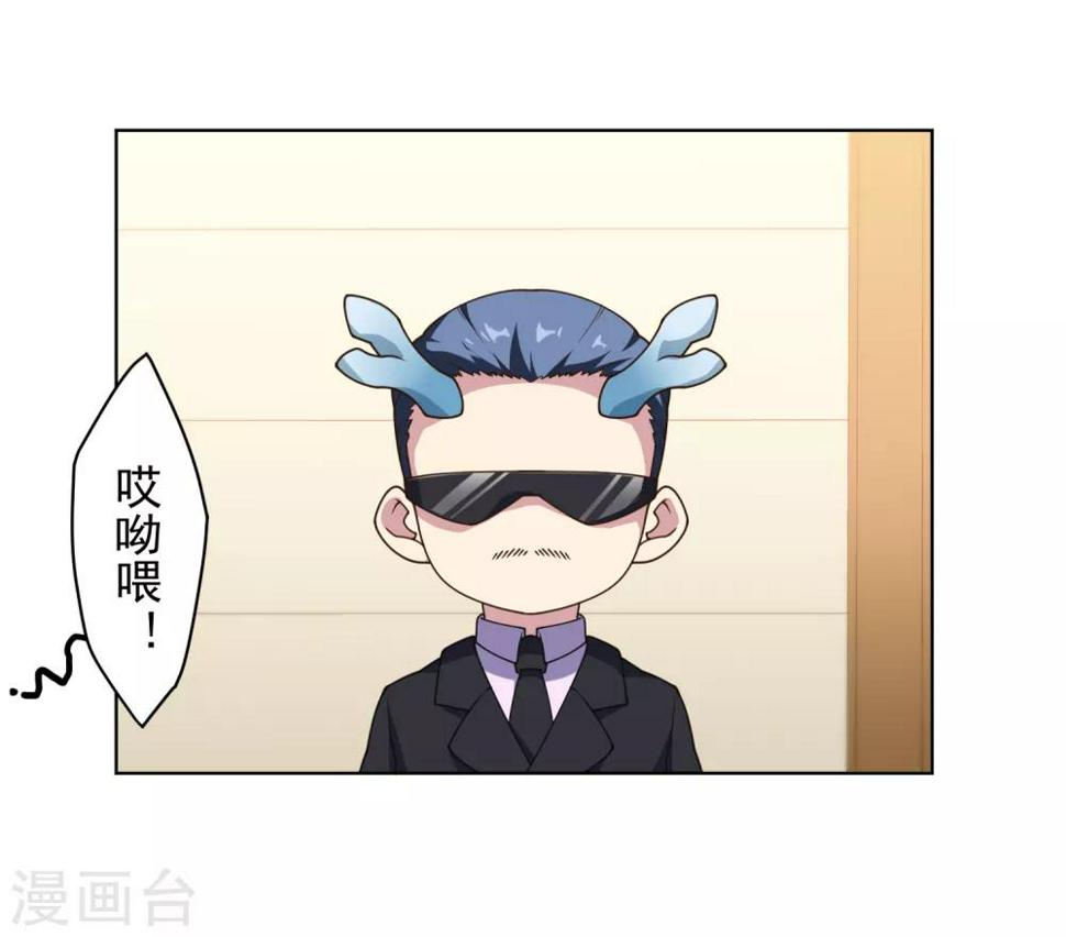 封·禁神录韩漫全集-第101话 引开无删减无遮挡章节图片 