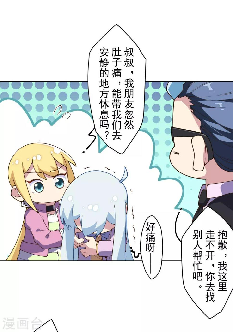 封·禁神录韩漫全集-第101话 引开无删减无遮挡章节图片 