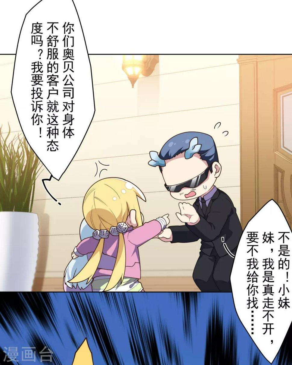 封·禁神录韩漫全集-第101话 引开无删减无遮挡章节图片 