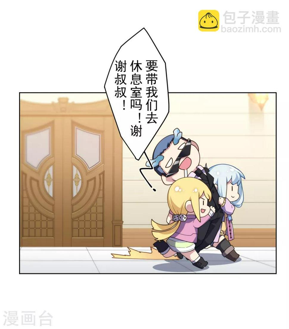 封·禁神录韩漫全集-第101话 引开无删减无遮挡章节图片 