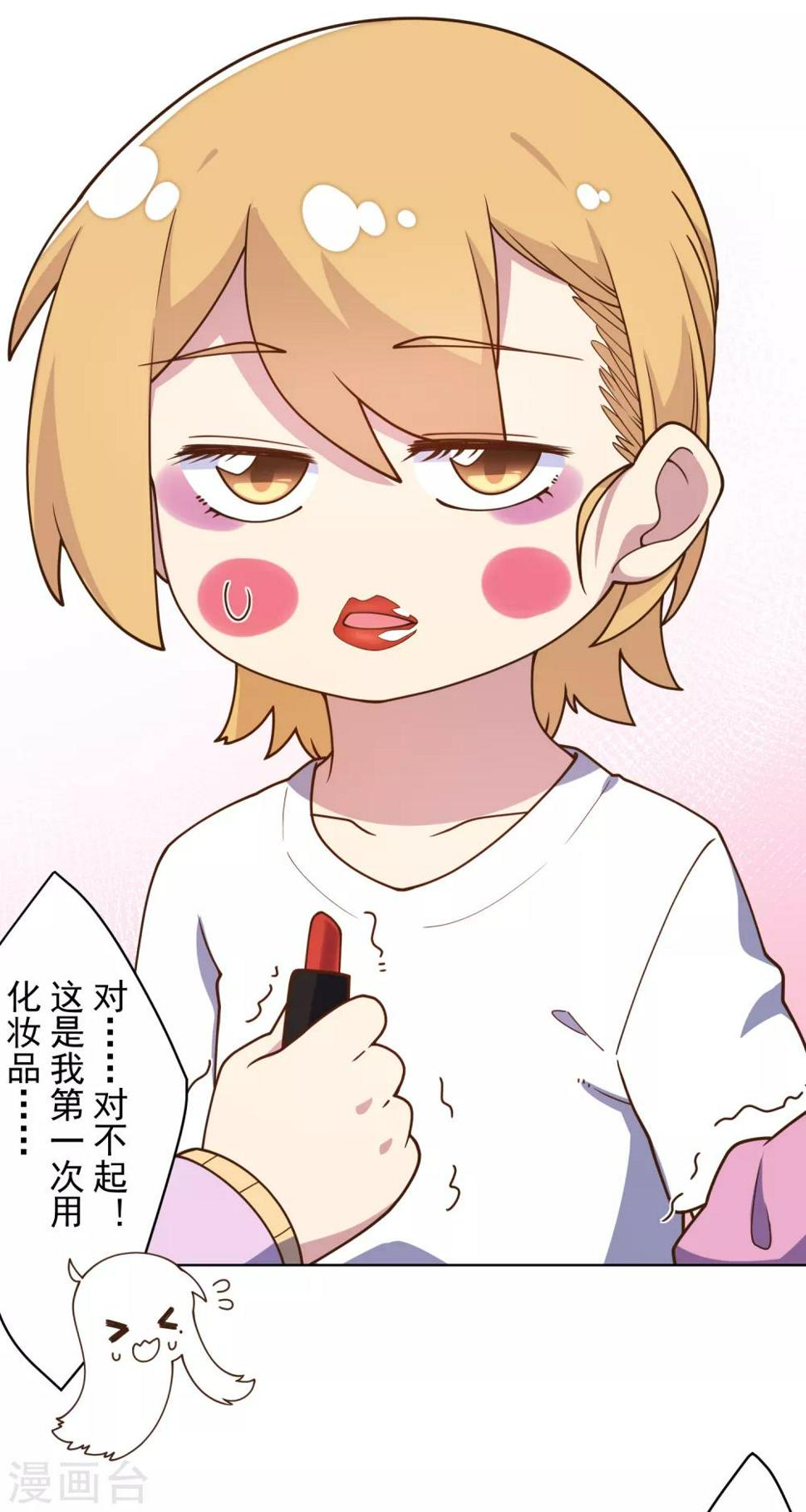 封·禁神录韩漫全集-第101话 引开无删减无遮挡章节图片 