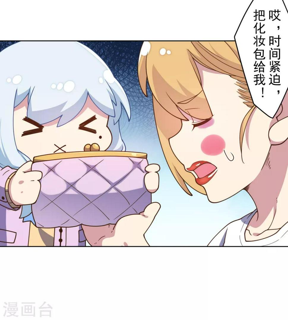 封·禁神录韩漫全集-第101话 引开无删减无遮挡章节图片 