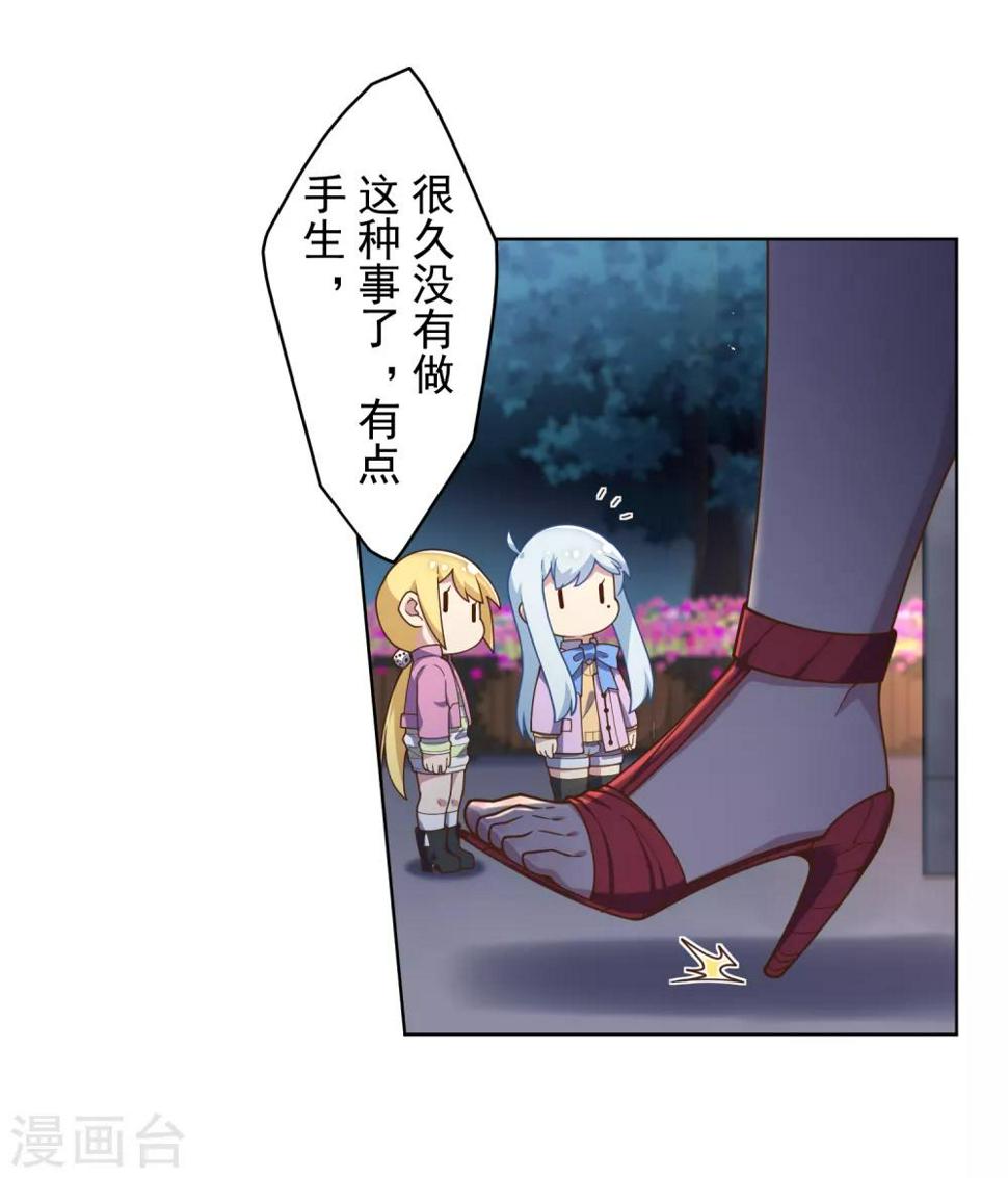 封·禁神录韩漫全集-第101话 引开无删减无遮挡章节图片 