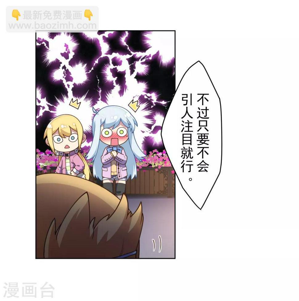 封·禁神录韩漫全集-第101话 引开无删减无遮挡章节图片 