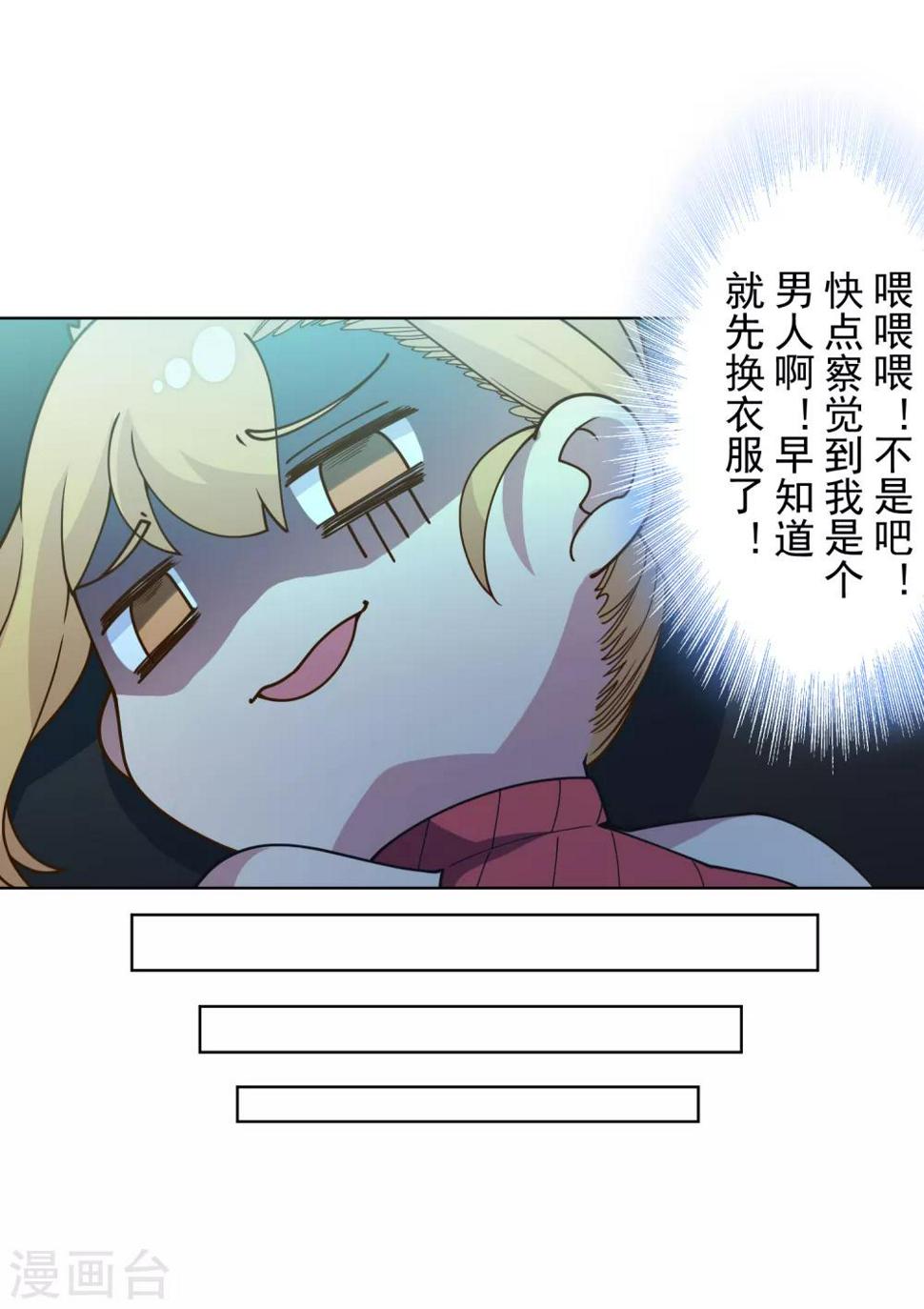 封·禁神录韩漫全集-第103话 被抓无删减无遮挡章节图片 