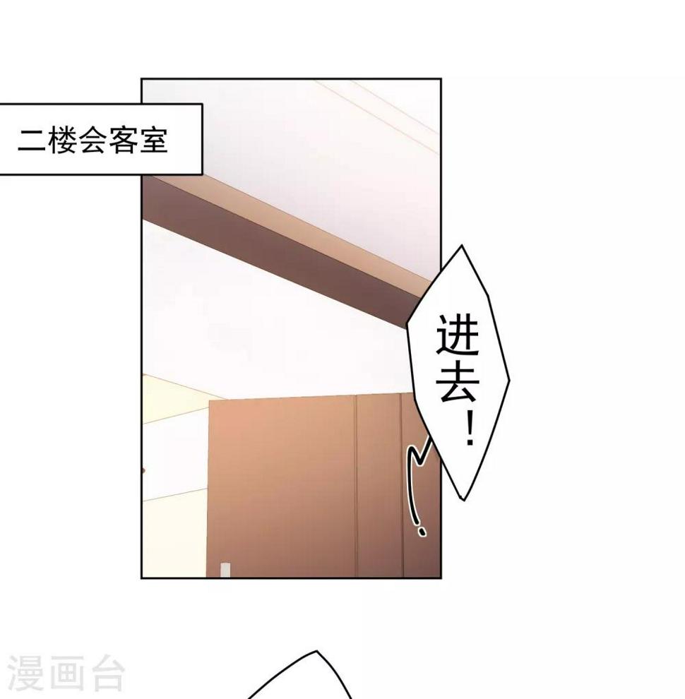 封·禁神录韩漫全集-第103话 被抓无删减无遮挡章节图片 