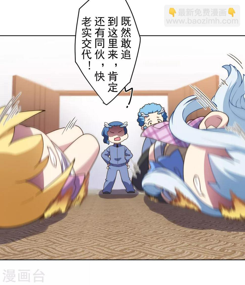 封·禁神录韩漫全集-第103话 被抓无删减无遮挡章节图片 