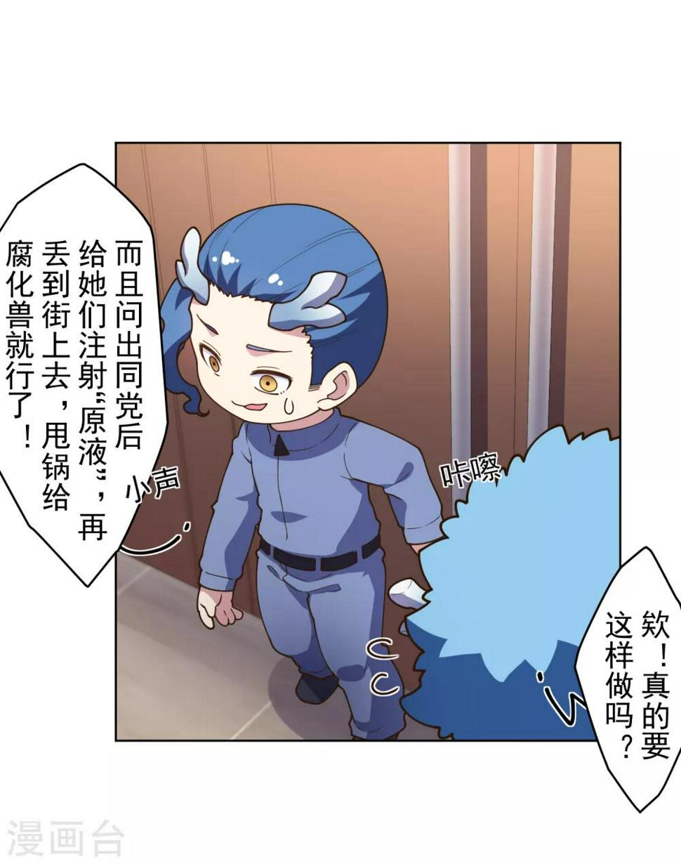封·禁神录韩漫全集-第103话 被抓无删减无遮挡章节图片 