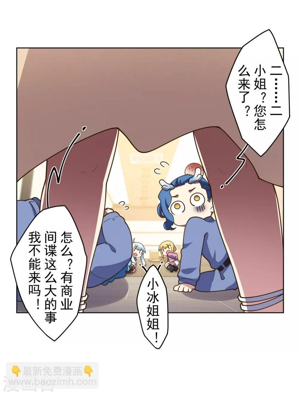 封·禁神录韩漫全集-第103话 被抓无删减无遮挡章节图片 