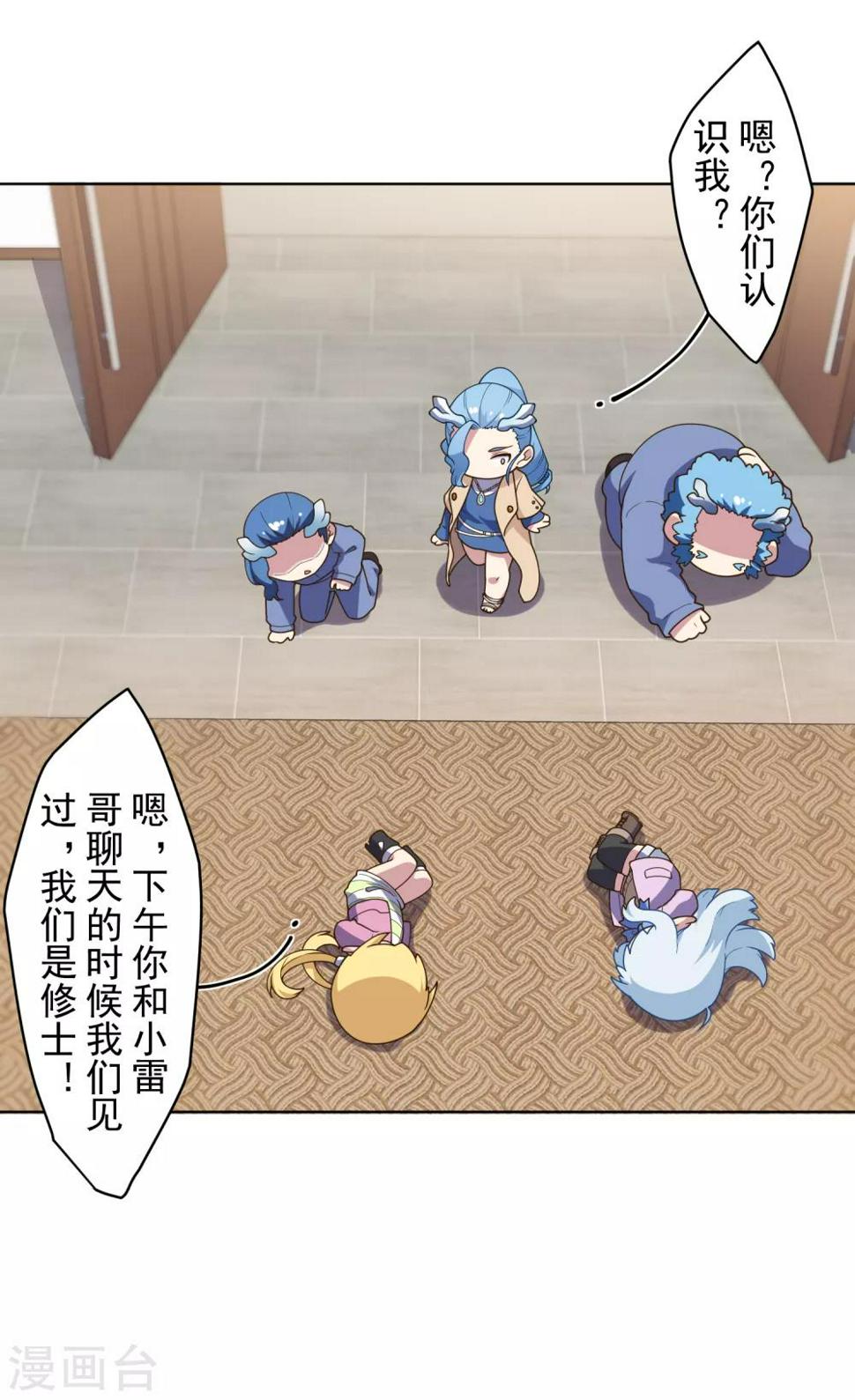 封·禁神录韩漫全集-第103话 被抓无删减无遮挡章节图片 