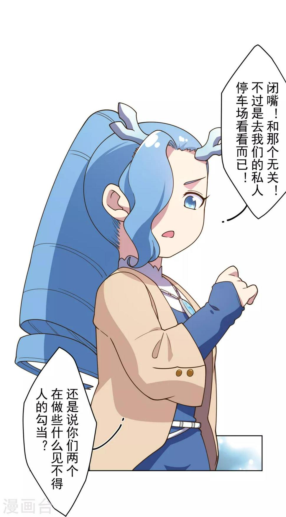 封·禁神录韩漫全集-第103话 被抓无删减无遮挡章节图片 