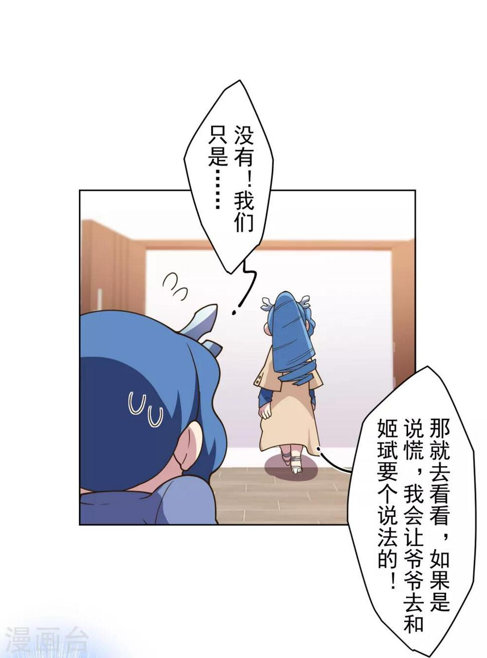 封·禁神录韩漫全集-第103话 被抓无删减无遮挡章节图片 