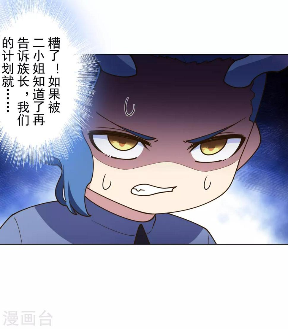 封·禁神录韩漫全集-第103话 被抓无删减无遮挡章节图片 