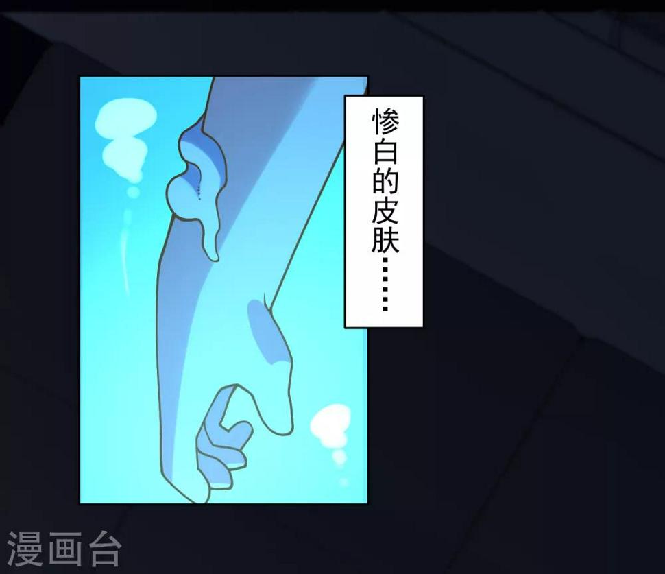 封·禁神录韩漫全集-第103话 被抓无删减无遮挡章节图片 