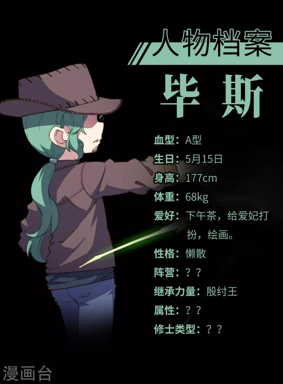 封·禁神录韩漫全集-第103话 被抓无删减无遮挡章节图片 