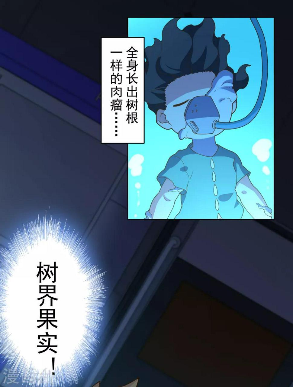 封·禁神录韩漫全集-第103话 被抓无删减无遮挡章节图片 