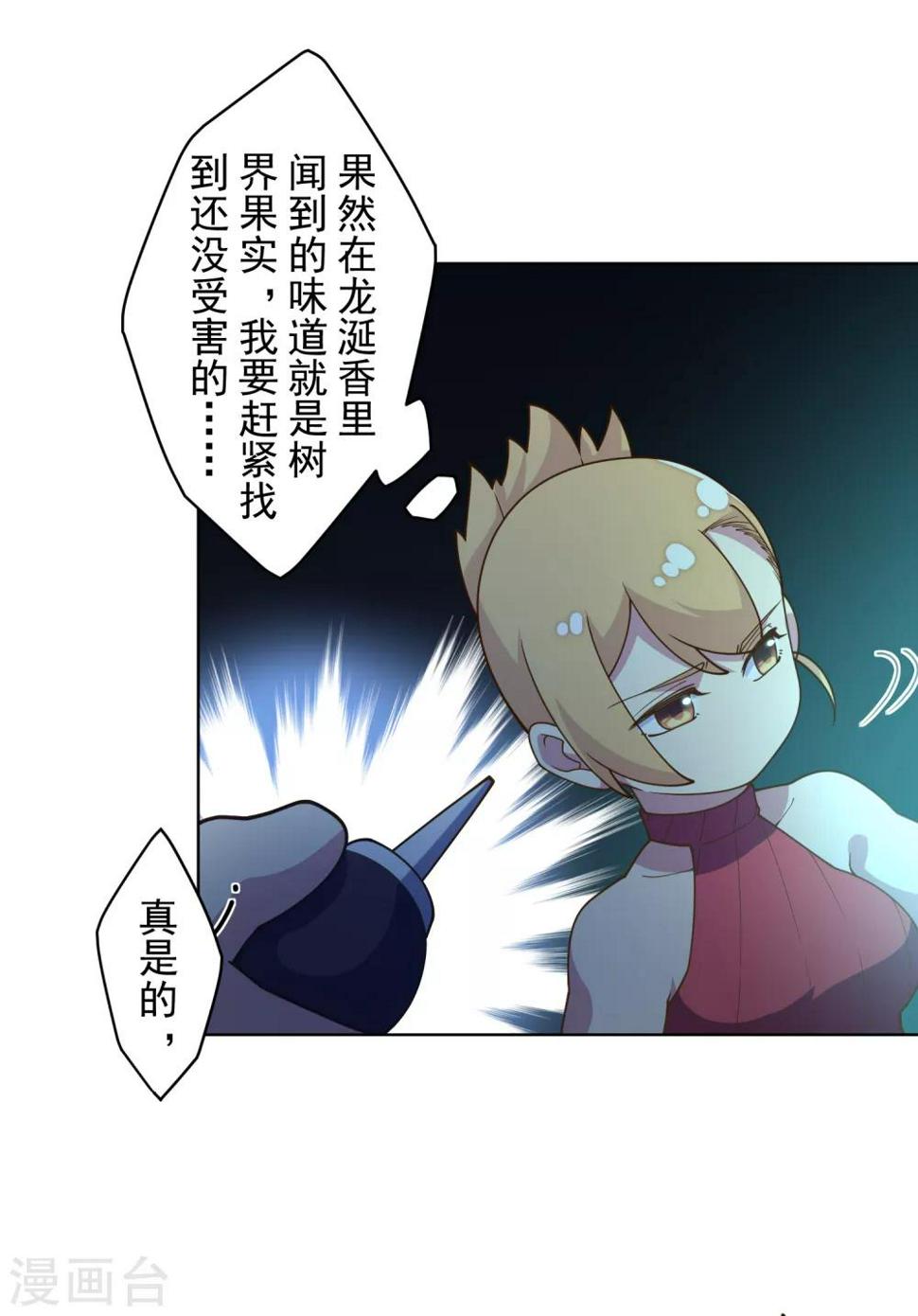 封·禁神录韩漫全集-第103话 被抓无删减无遮挡章节图片 