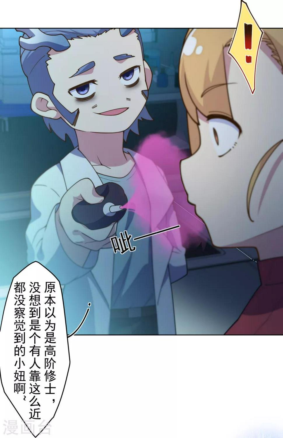 封·禁神录韩漫全集-第103话 被抓无删减无遮挡章节图片 