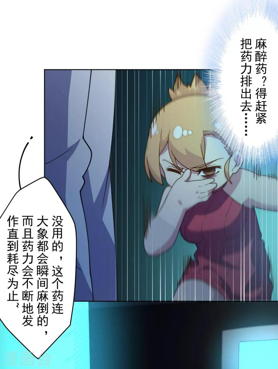 封·禁神录韩漫全集-第103话 被抓无删减无遮挡章节图片 