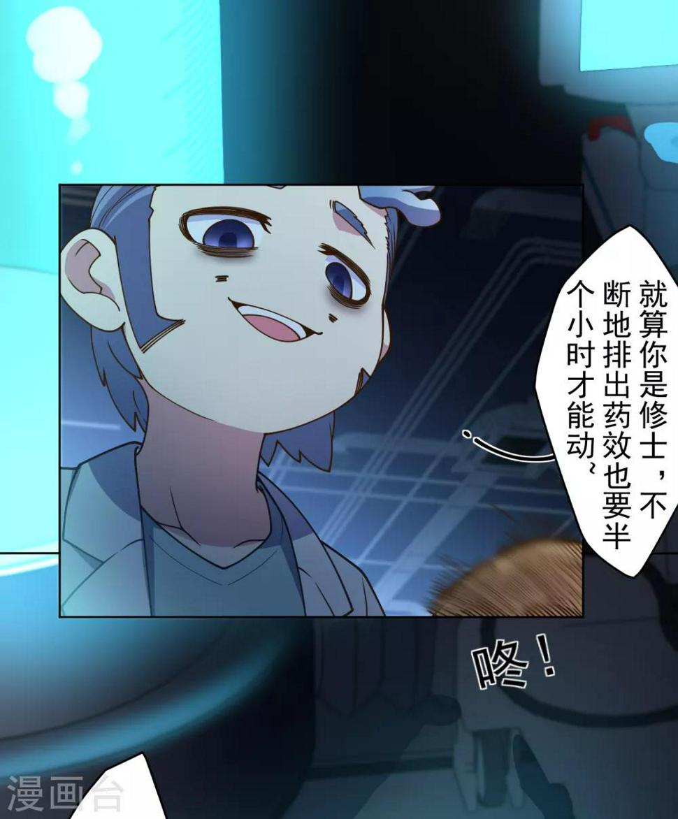 封·禁神录韩漫全集-第103话 被抓无删减无遮挡章节图片 
