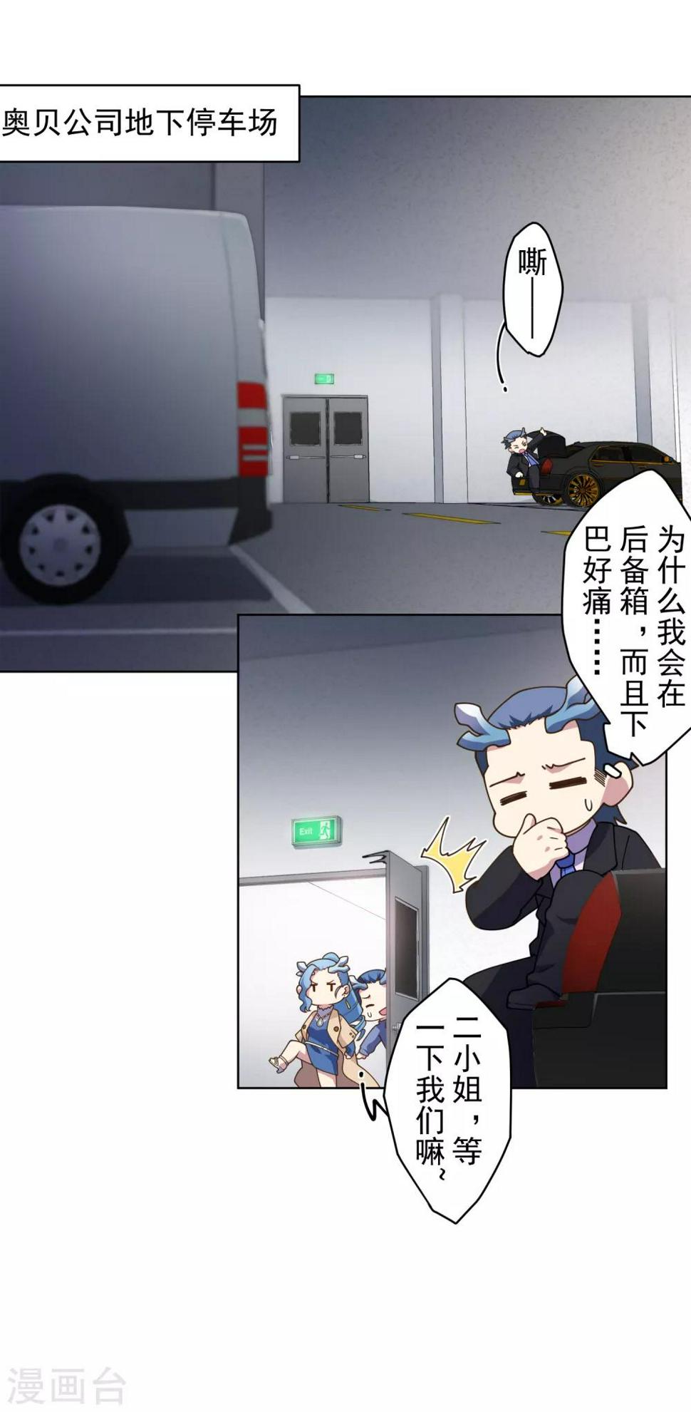 封·禁神录韩漫全集-第104话 灭口无删减无遮挡章节图片 
