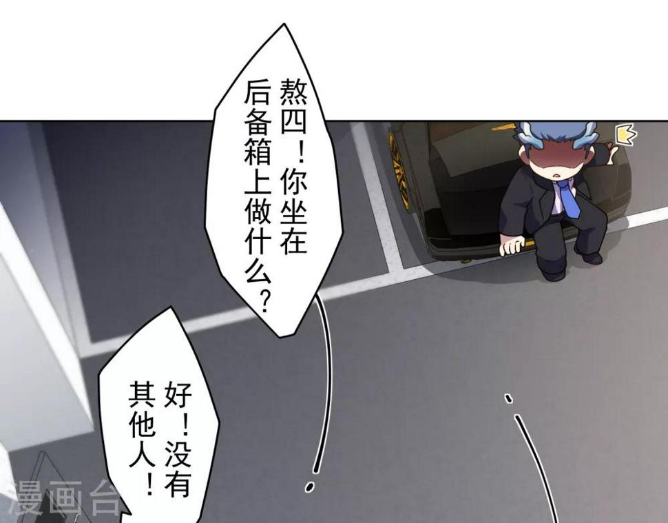 封·禁神录韩漫全集-第104话 灭口无删减无遮挡章节图片 