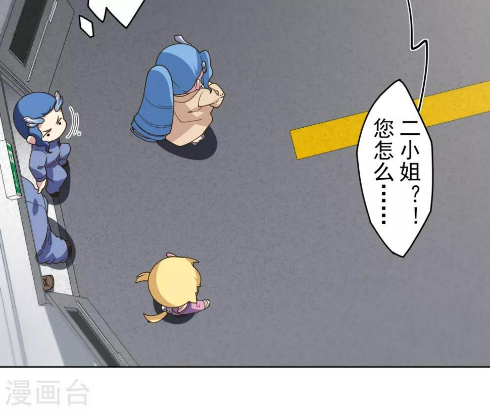 封·禁神录韩漫全集-第104话 灭口无删减无遮挡章节图片 