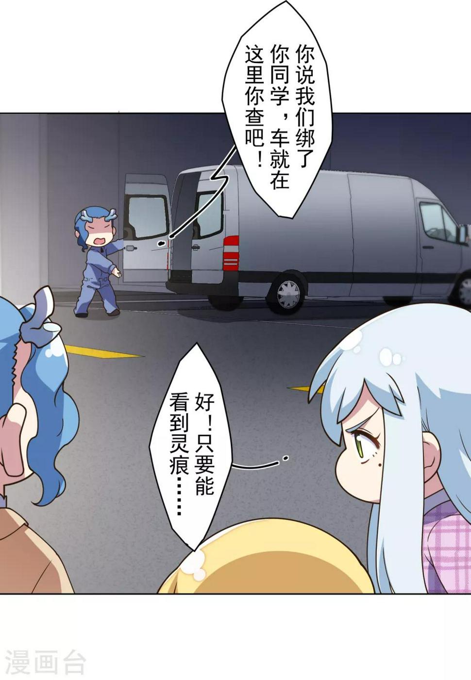 封·禁神录韩漫全集-第104话 灭口无删减无遮挡章节图片 