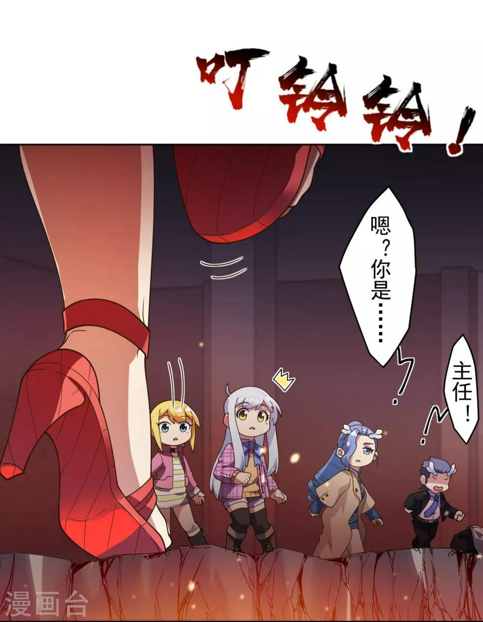 封·禁神录韩漫全集-第104话 灭口无删减无遮挡章节图片 