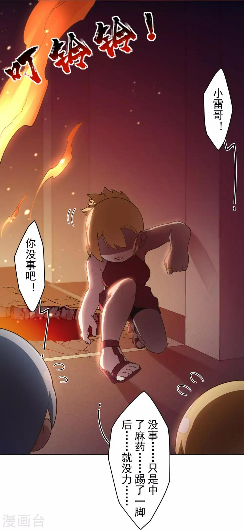 封·禁神录韩漫全集-第104话 灭口无删减无遮挡章节图片 