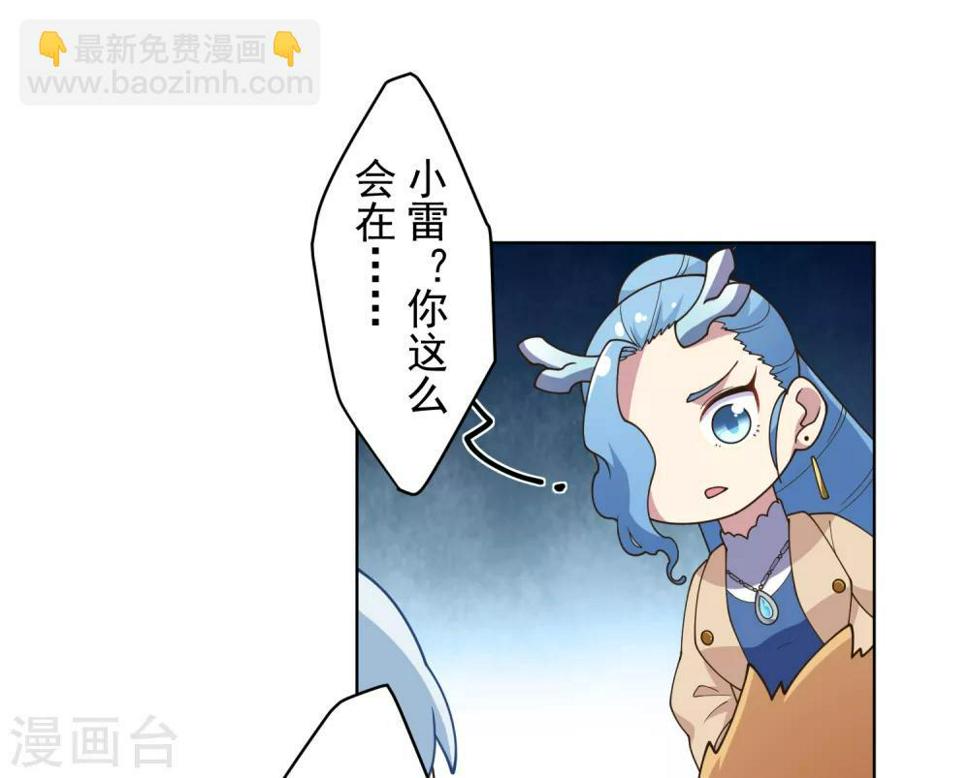 封·禁神录韩漫全集-第104话 灭口无删减无遮挡章节图片 