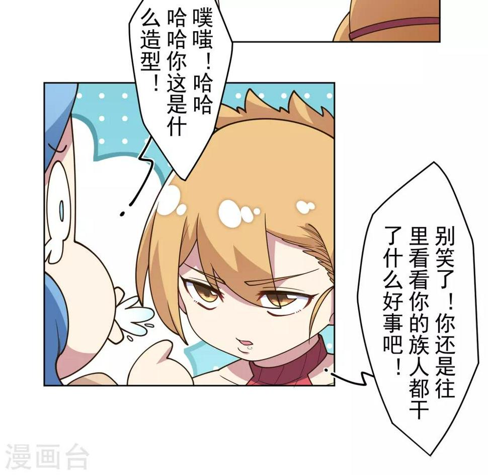 封·禁神录韩漫全集-第104话 灭口无删减无遮挡章节图片 