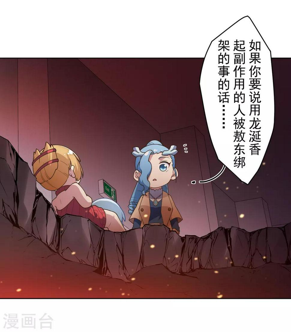 封·禁神录韩漫全集-第104话 灭口无删减无遮挡章节图片 