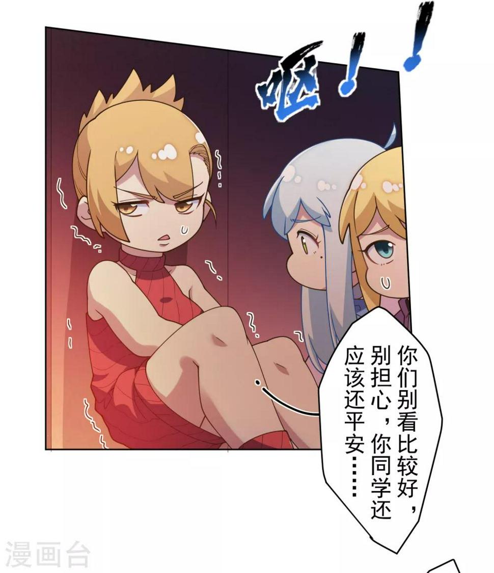 封·禁神录韩漫全集-第104话 灭口无删减无遮挡章节图片 
