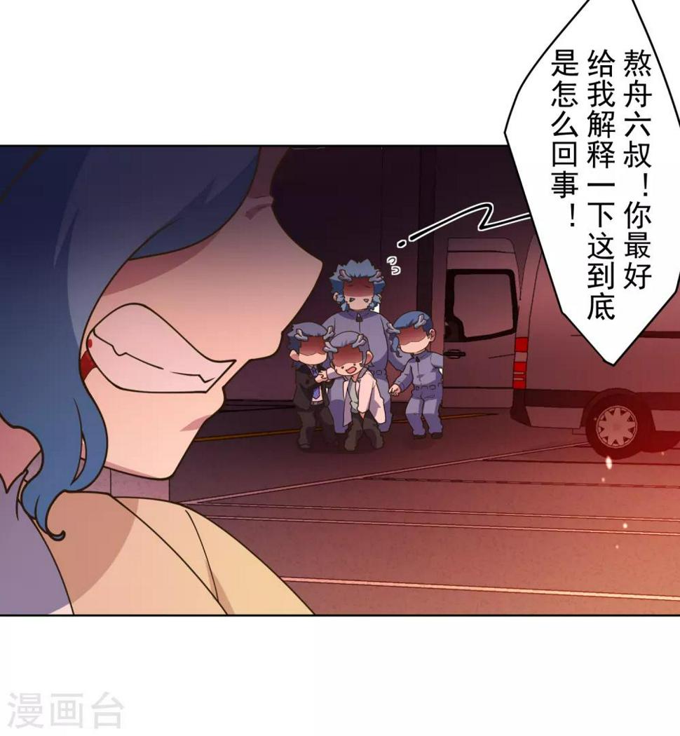 封·禁神录韩漫全集-第104话 灭口无删减无遮挡章节图片 
