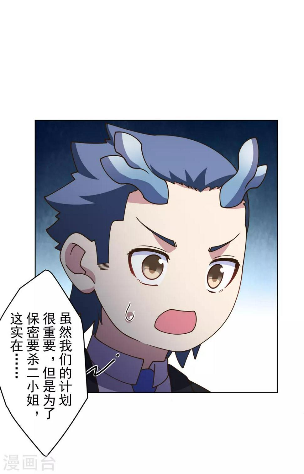 封·禁神录韩漫全集-第104话 灭口无删减无遮挡章节图片 