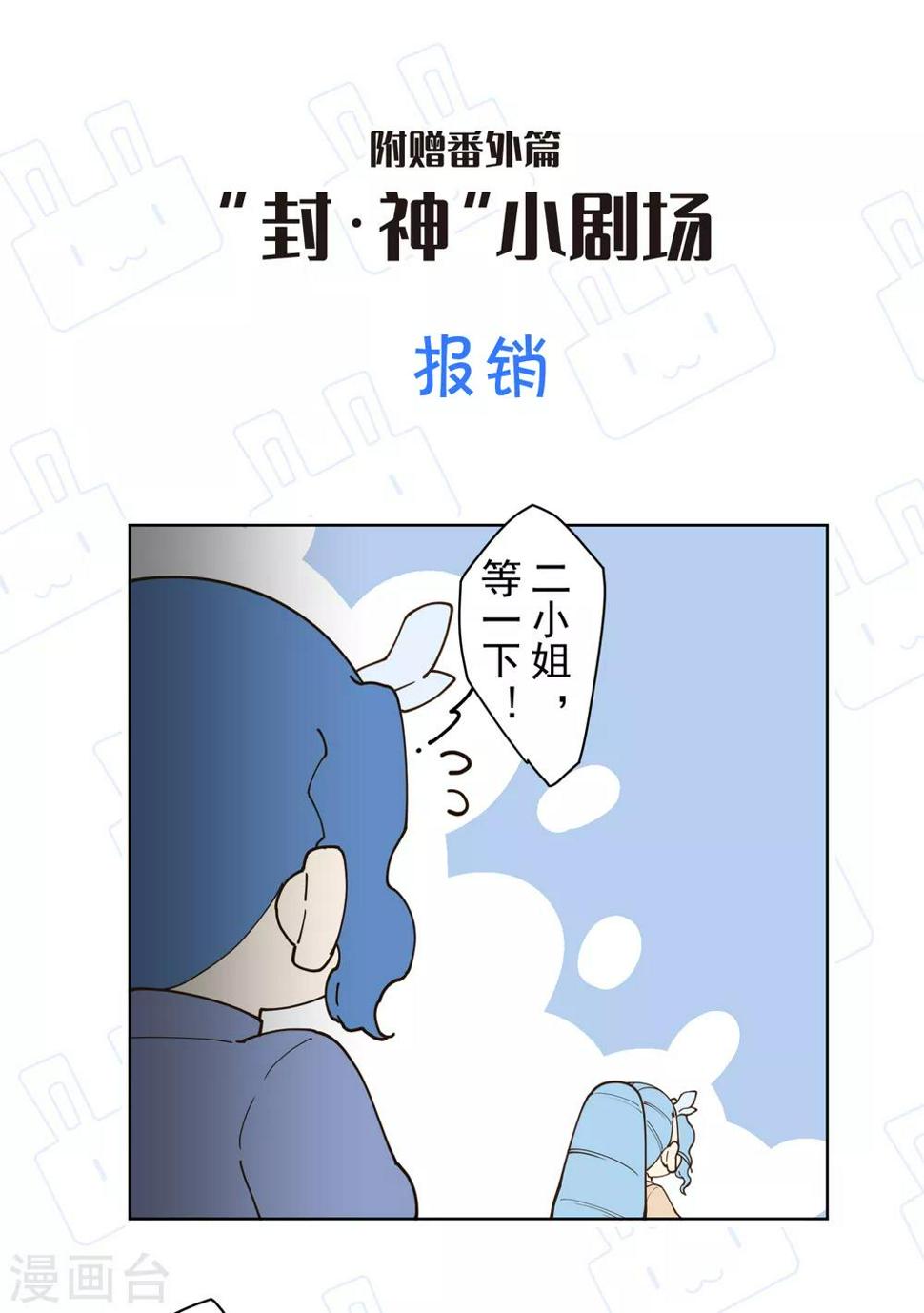 封·禁神录韩漫全集-第104话 灭口无删减无遮挡章节图片 