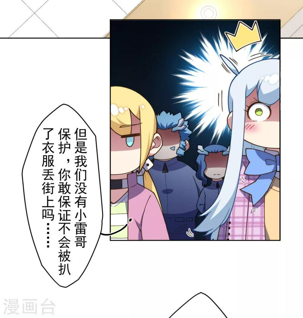 封·禁神录韩漫全集-第104话 灭口无删减无遮挡章节图片 