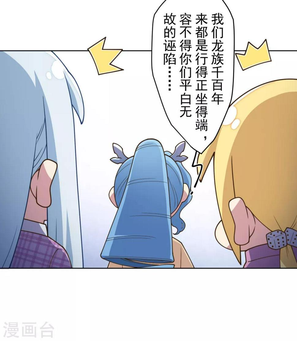 封·禁神录韩漫全集-第104话 灭口无删减无遮挡章节图片 
