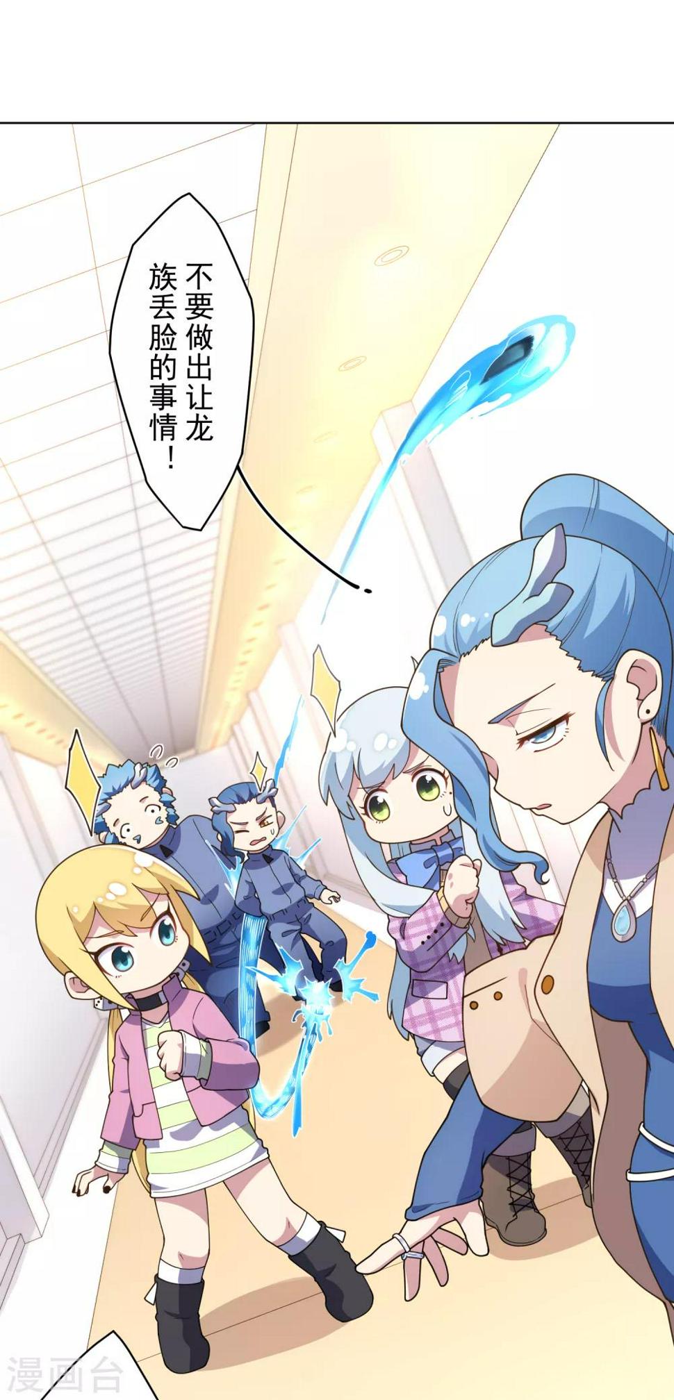 封·禁神录韩漫全集-第104话 灭口无删减无遮挡章节图片 
