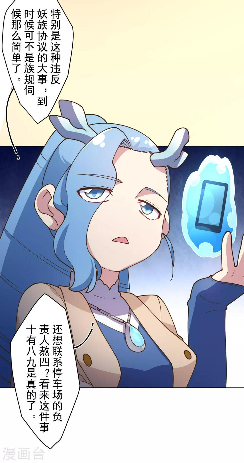 封·禁神录韩漫全集-第104话 灭口无删减无遮挡章节图片 