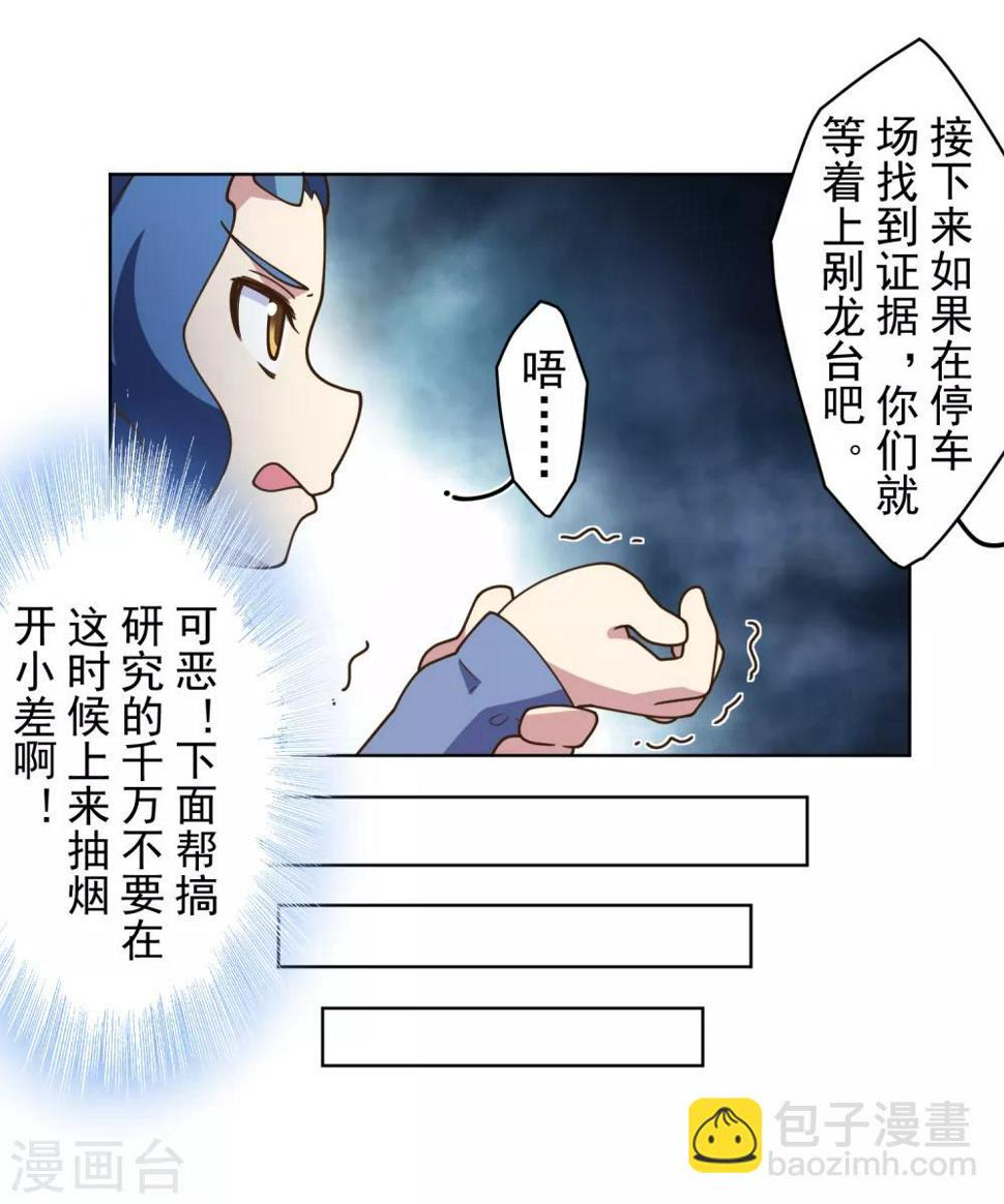 封·禁神录韩漫全集-第104话 灭口无删减无遮挡章节图片 