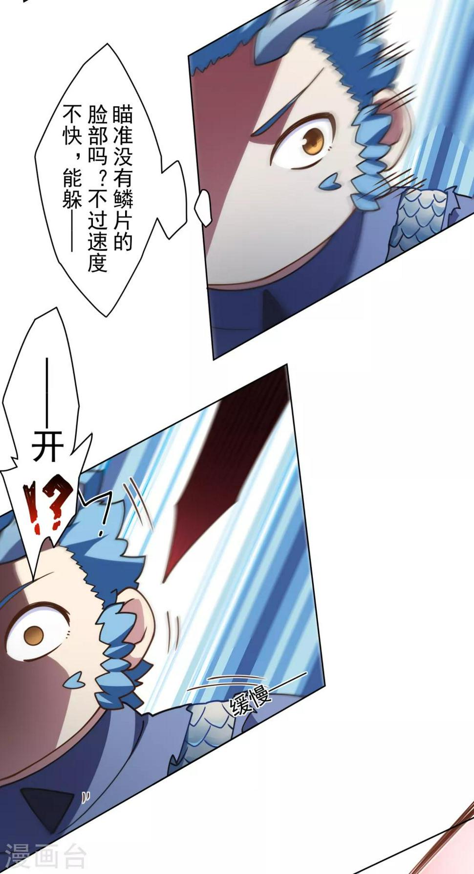 封·禁神录韩漫全集-第107话 鳞片无删减无遮挡章节图片 