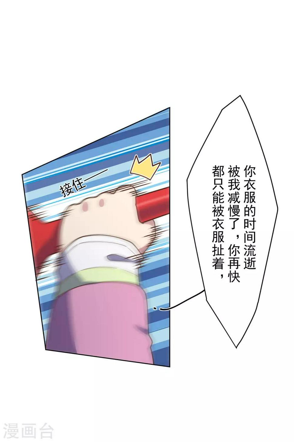 封·禁神录韩漫全集-第107话 鳞片无删减无遮挡章节图片 