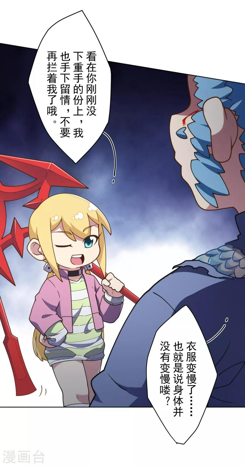 封·禁神录韩漫全集-第107话 鳞片无删减无遮挡章节图片 