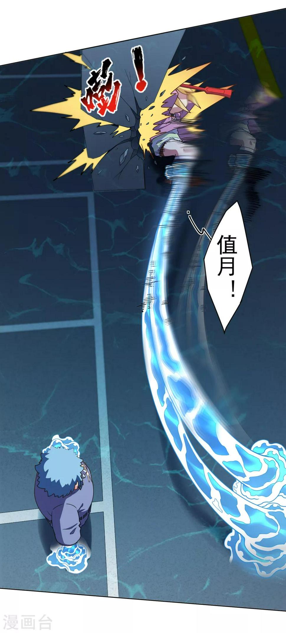 封·禁神录韩漫全集-第107话 鳞片无删减无遮挡章节图片 